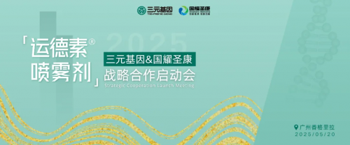 三元基因聯手國耀聖康：保時捷吐痰事件？或迎亨泰光時刻？