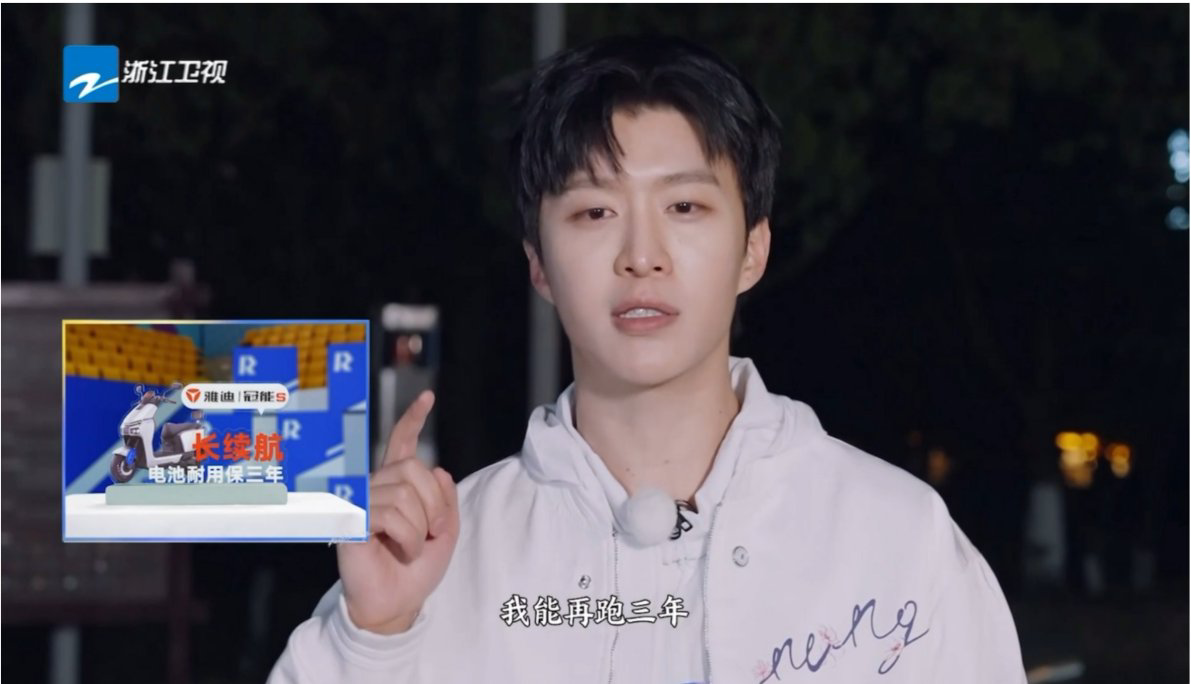 雅迪冠能S跑男加持上市！明星光環下的長續航電動車，王鶴棣代言，能源轉型新選擇