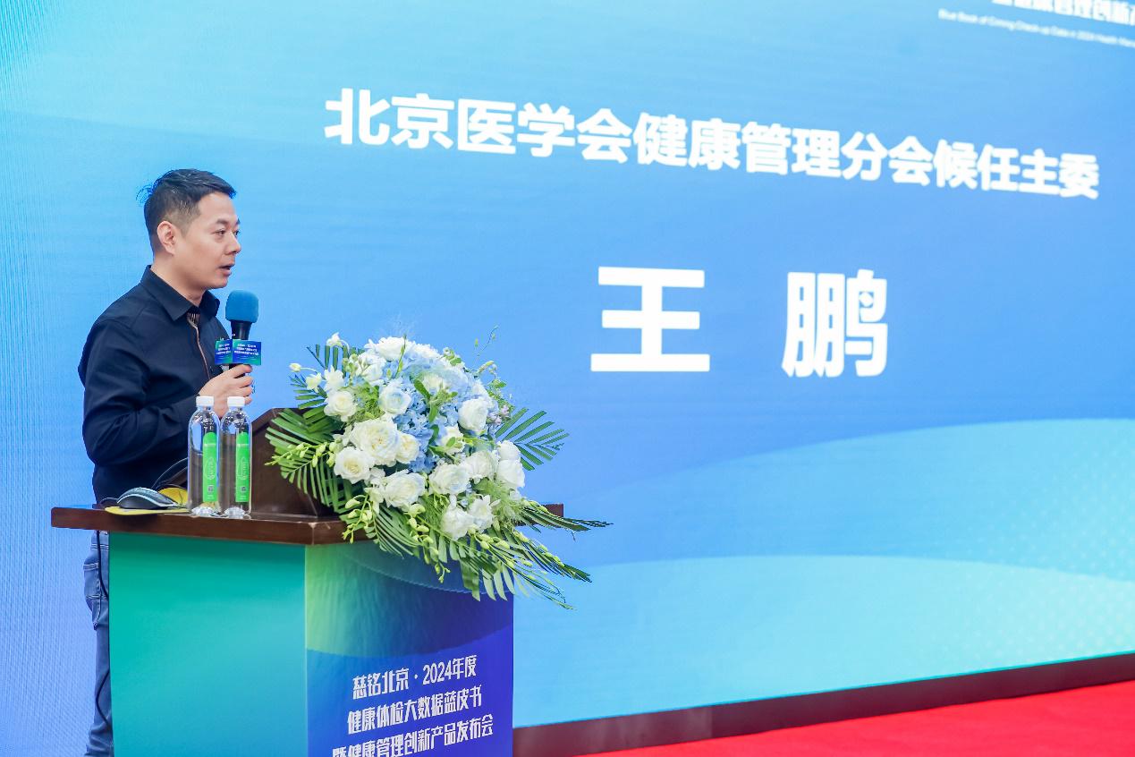 体检蓝皮书揭秘：数据造假、过度医疗，健康体检成“割韭菜”新套路？