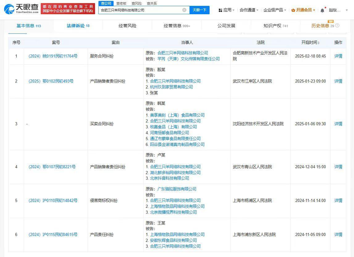 小杨哥关联公司诉讼风波：区块链技术或能提供解决方案