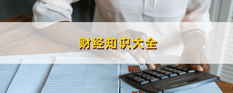 区块链金融交易中的委托撤单策略