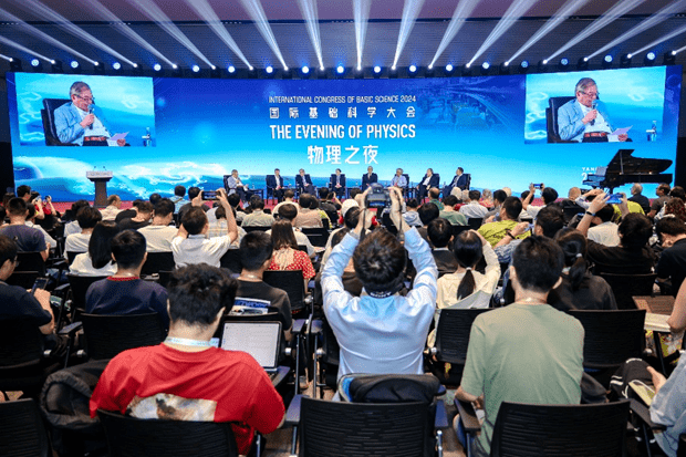 国际基础科学大会：物理学泰斗共话未来，弦理论突破与量子引力展望