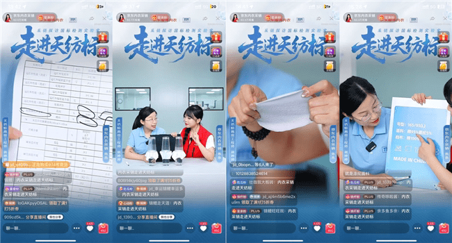 告別內衣踩雷！京東聯手天紡標，教你科學選購貼身衣物