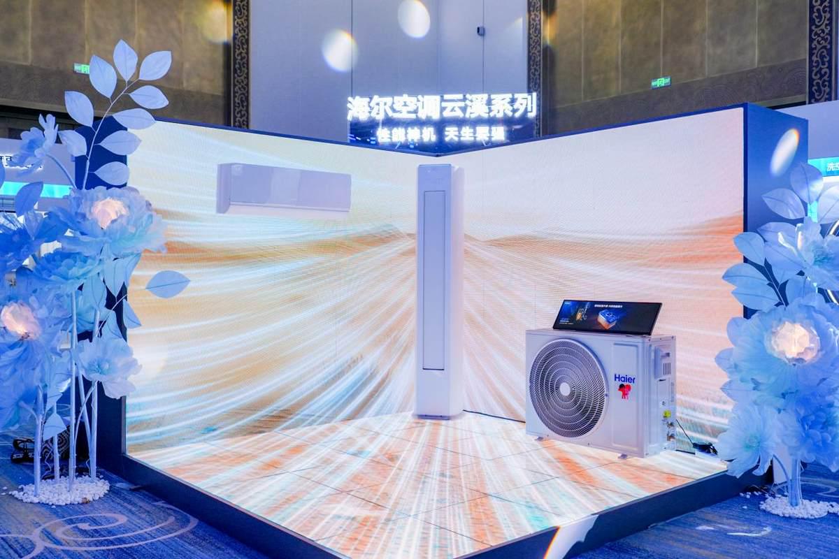 海爾雲溪空調：極端氣候下的涼爽救星，兼顧舒適與節能