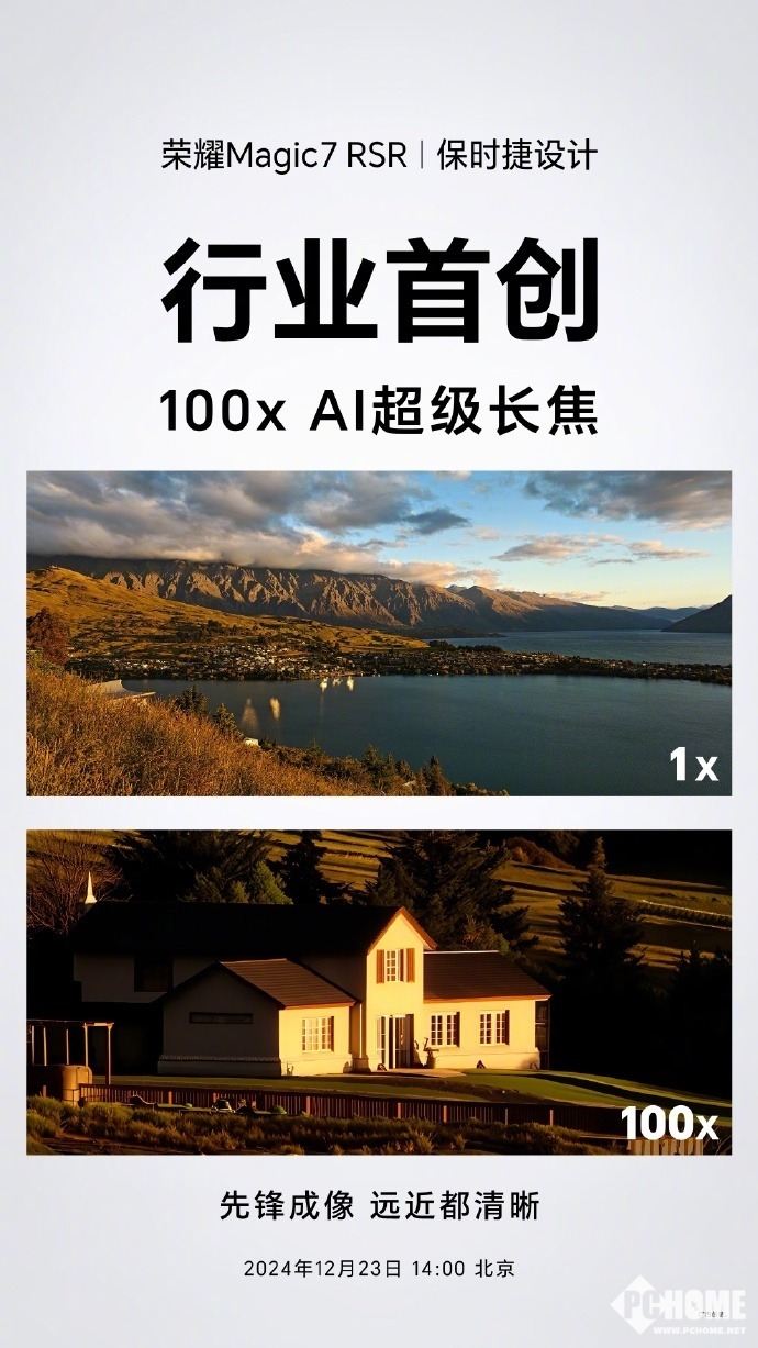 荣耀Magic7 RSR保时捷设计：区块链技术与奢侈品融合的先锋之作？