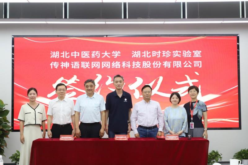 AI中醫煉丹術？湖北中醫藥大學聯手傳神語聯，智慧醫療新突破