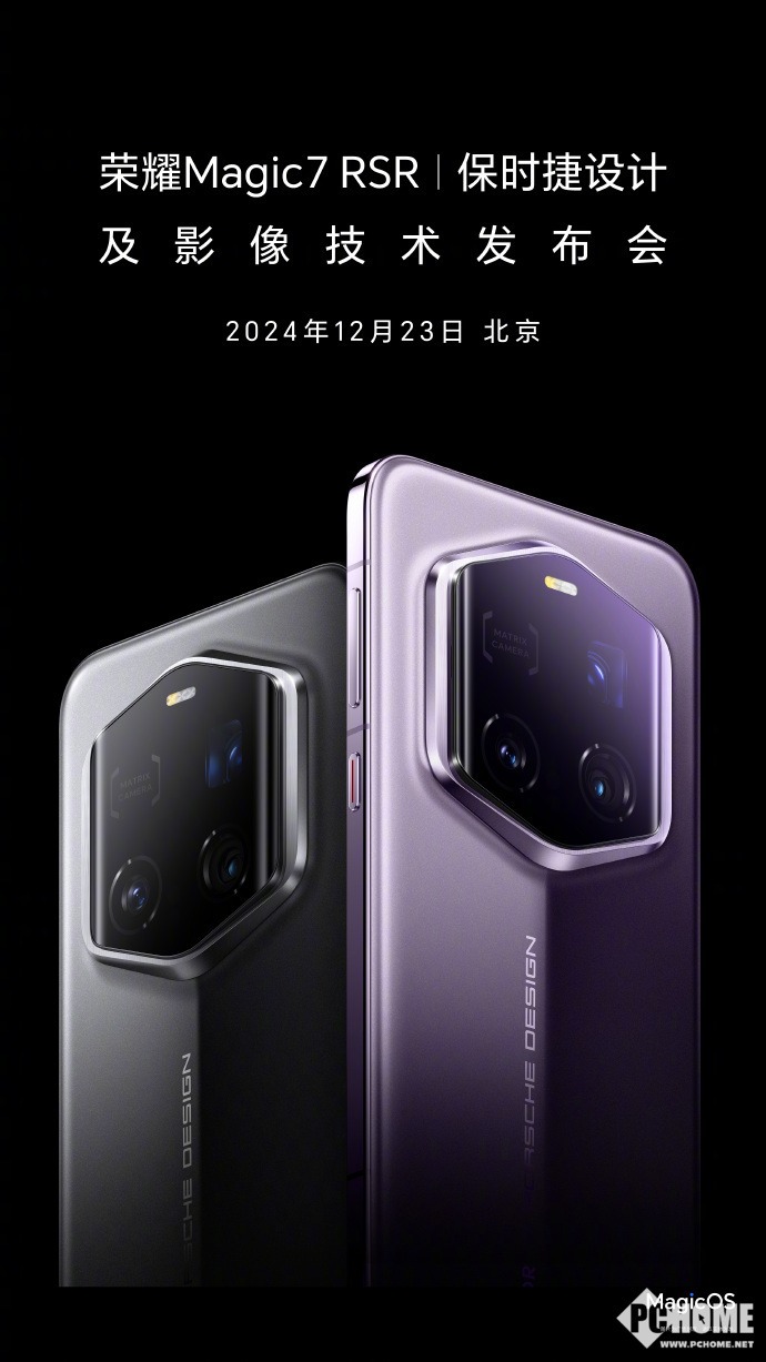 荣耀Magic7 RSR保时捷设计：区块链技术与奢侈品融合的先锋之作？