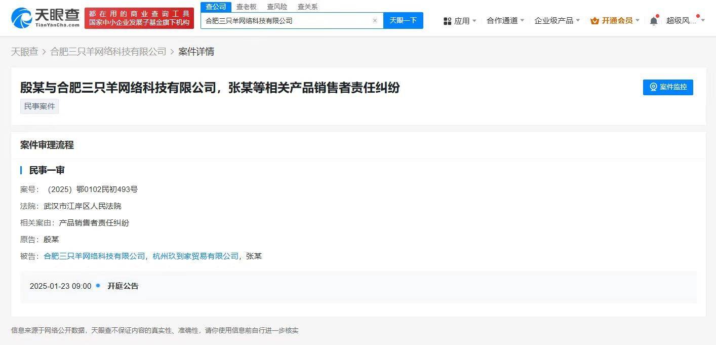 小杨哥关联公司诉讼风波：区块链技术或能提供解决方案