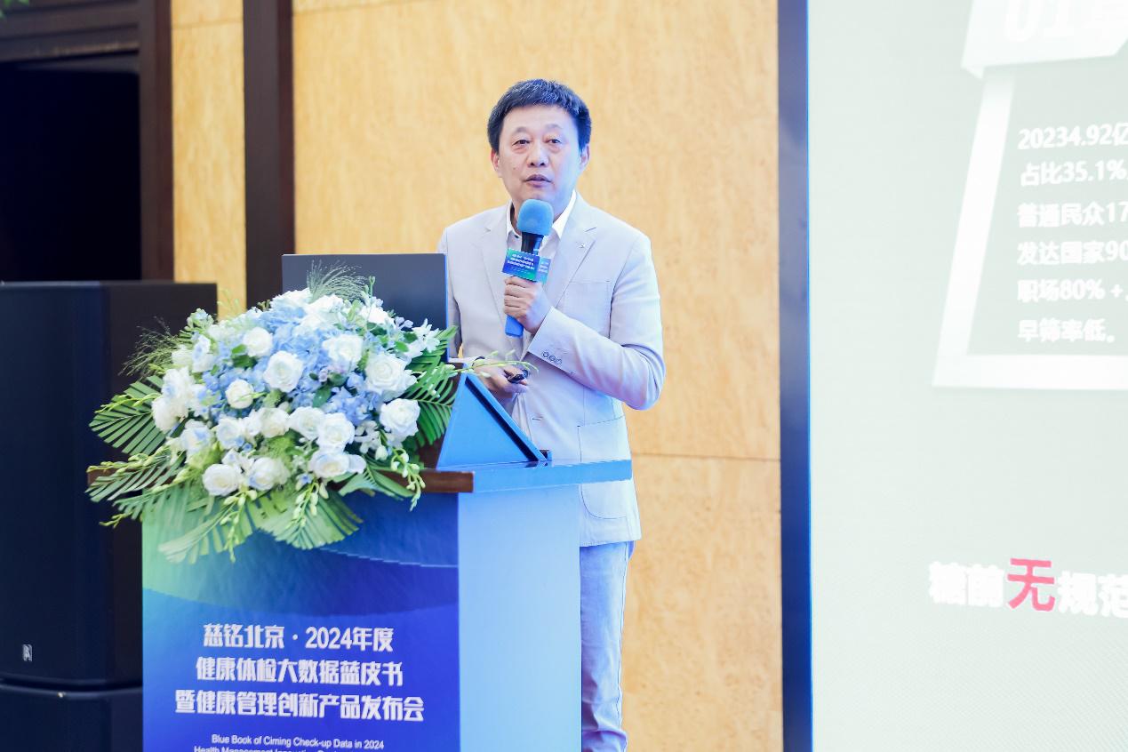 体检蓝皮书揭秘：数据造假、过度医疗，健康体检成“割韭菜”新套路？
