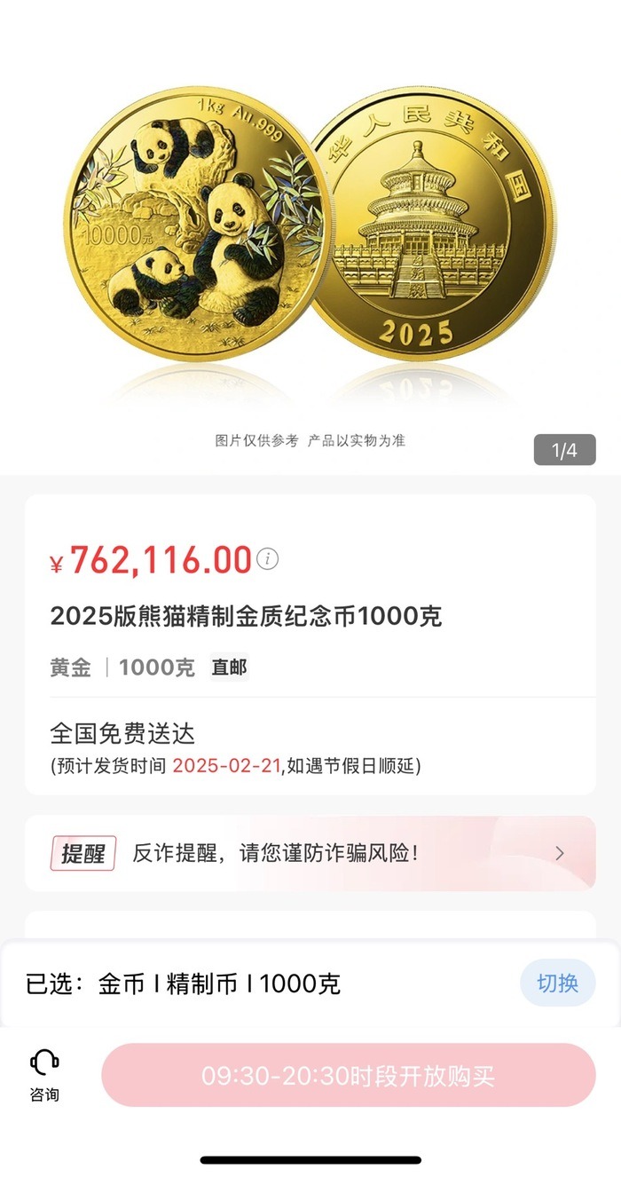 2024年黄金投资指南：金价上涨，如何避坑买到真金？