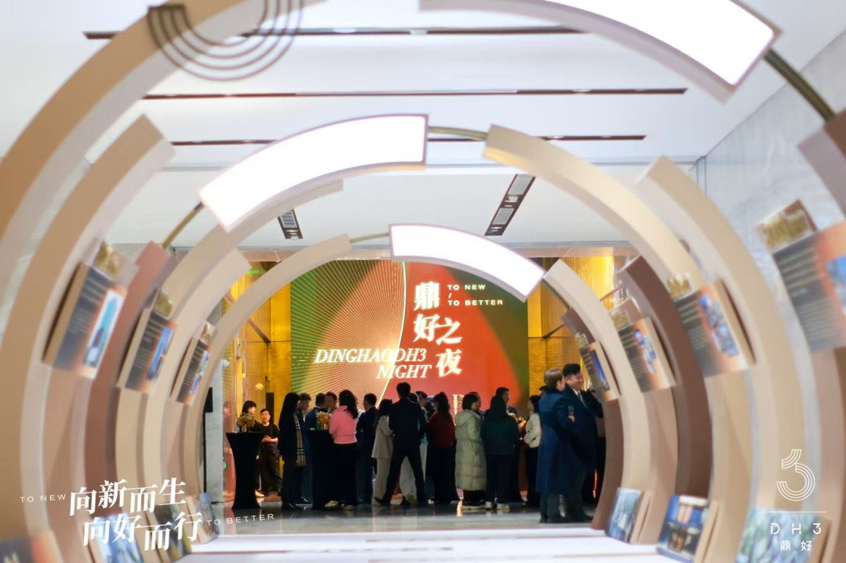 鼎好DH3蝶变归来：北京城市更新的典范，区块链技术赋能的科创生态