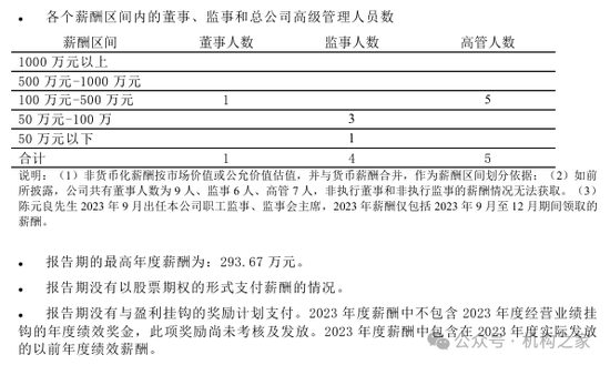 太平洋安信农险总经理更迭：业绩下滑与战略困境
