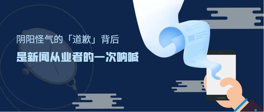金融时报的「道歉信」：对加密货币的反思，更是对金融体系的控诉