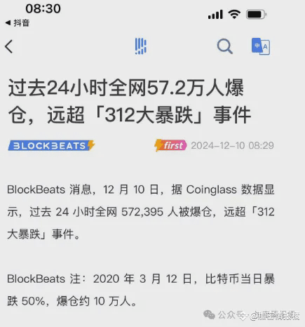 山寨币的黄昏：一场大型爆仓事件后的反思