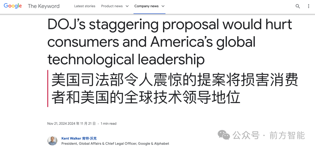 OpenAI 浏览器战略与 Google 反垄断案：搜索引擎与浏览器市场巨变的序幕？