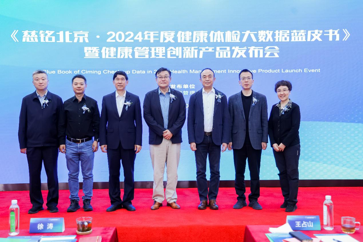 体检蓝皮书揭秘：数据造假、过度医疗，健康体检成“割韭菜”新套路？