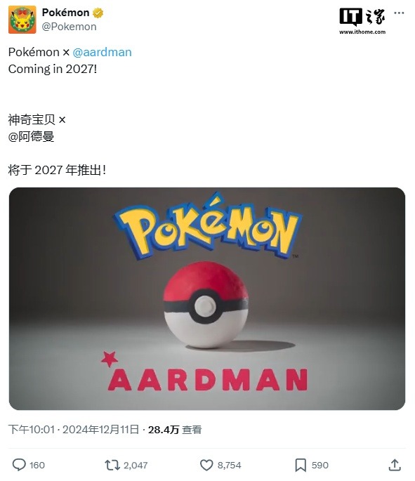 Pokemon and Aardman Animations: A Claymation Dream Collaboration