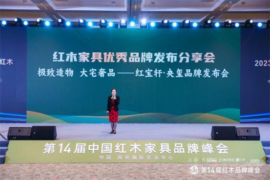 紅寶軒央璽勝訴：捍衛原創設計，引領國奢風潮，如蔡依林、孫興慜般閃耀。