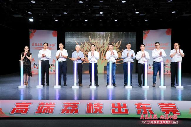 東莞荔枝華麗北上：順豐速運助攻，蕭雅全《百味人生》讚譽